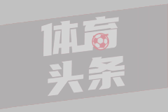 盘点：NBA季后赛十大最令人心碎的淘汰赛排名
